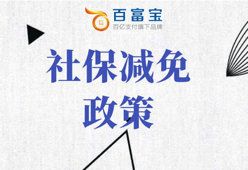 關(guān)于養老、失業(yè)、工傷保險費等問(wèn)題解答