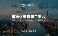 靈活用工平臺騙局是什么情況？