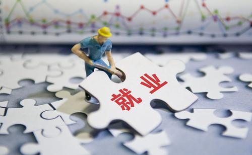 穩就業(yè)、促發(fā)展！國家對“靈活用工”的“期待”