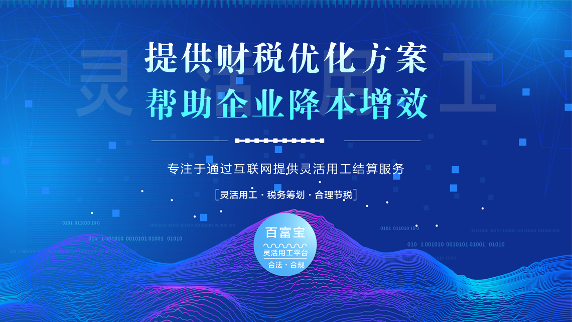 你如何理解“靈活用工”？