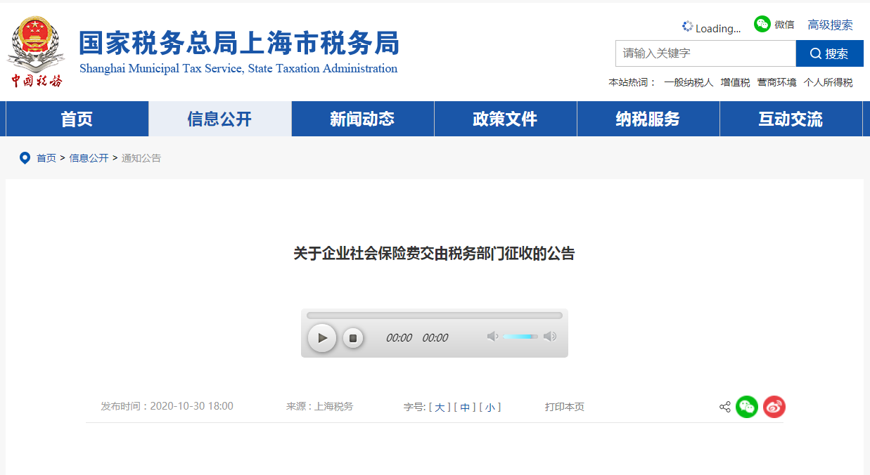 社保入稅！靈活用工減少其帶來(lái)的影響