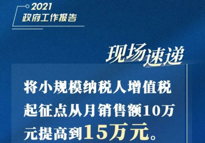  收藏！明確多項減稅降費政策（附具體類(lèi)目）